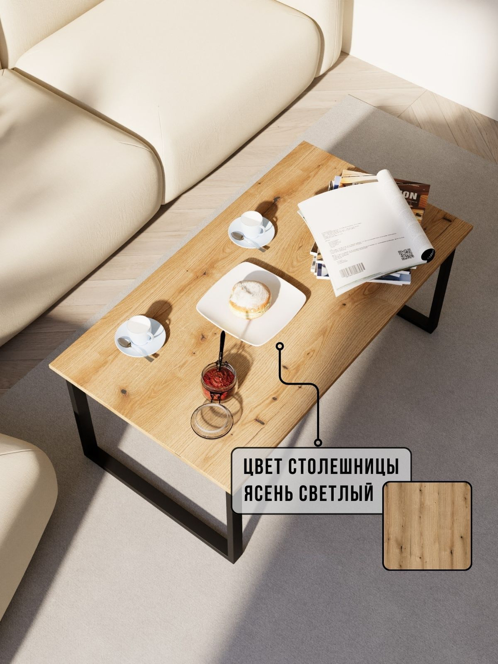 Журнальный стол кофейный Amicus