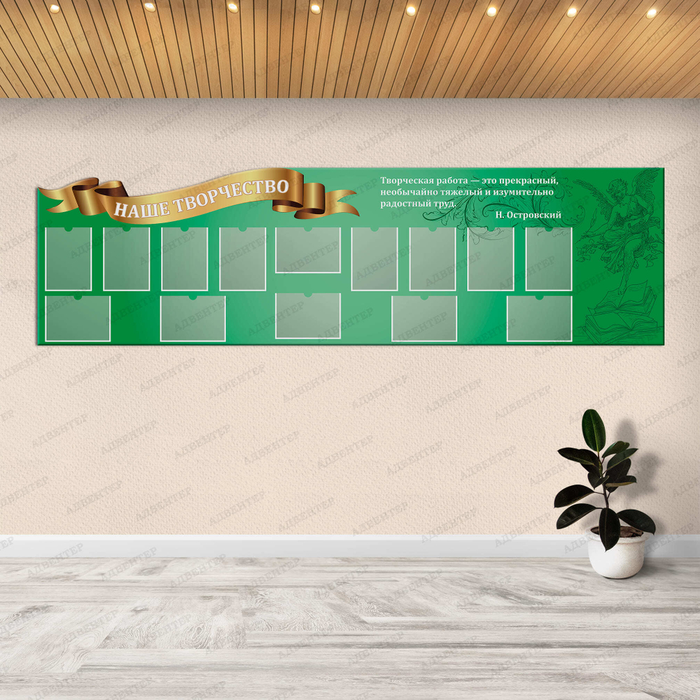 Стенд фигурный Наше творчество с карманами А4 1072