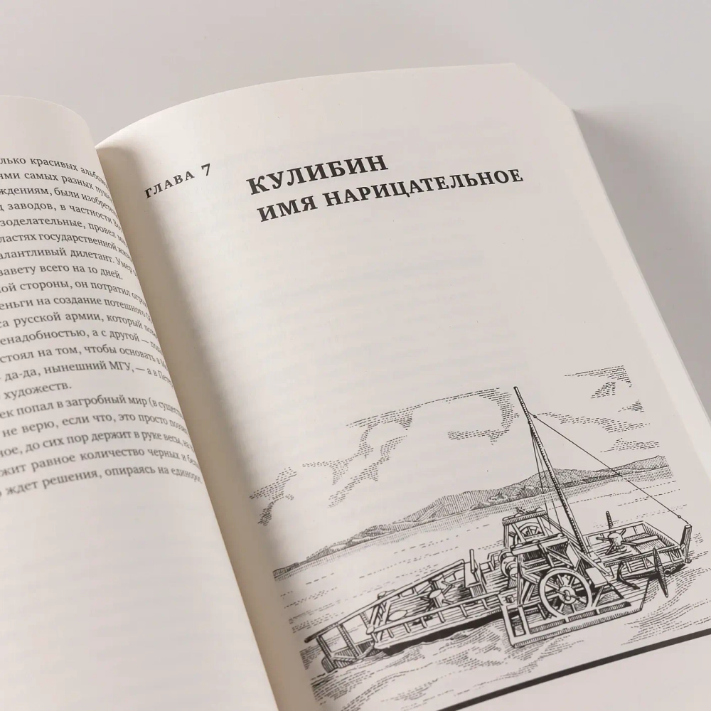 Изобретено в России