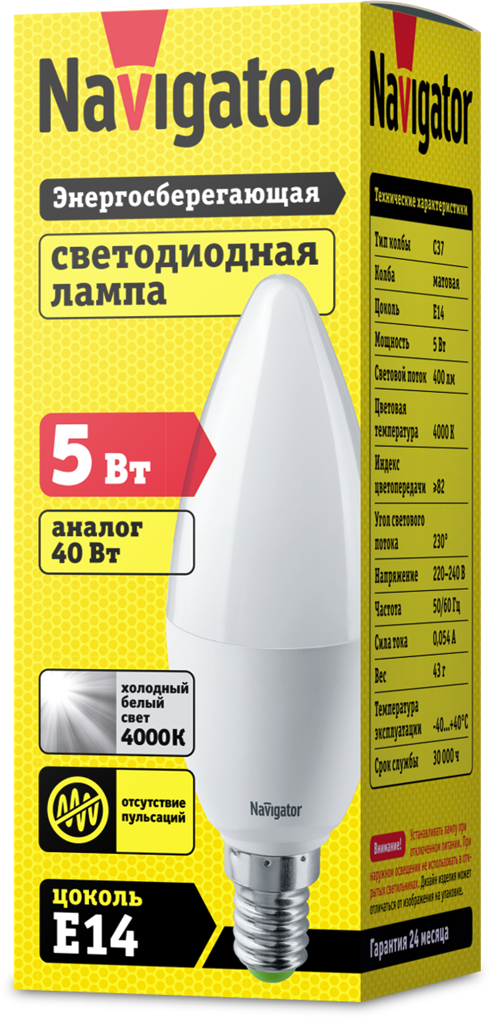 Лампа Navigator 94 482 NLL-P-C37-5-230-4K-E14-FR