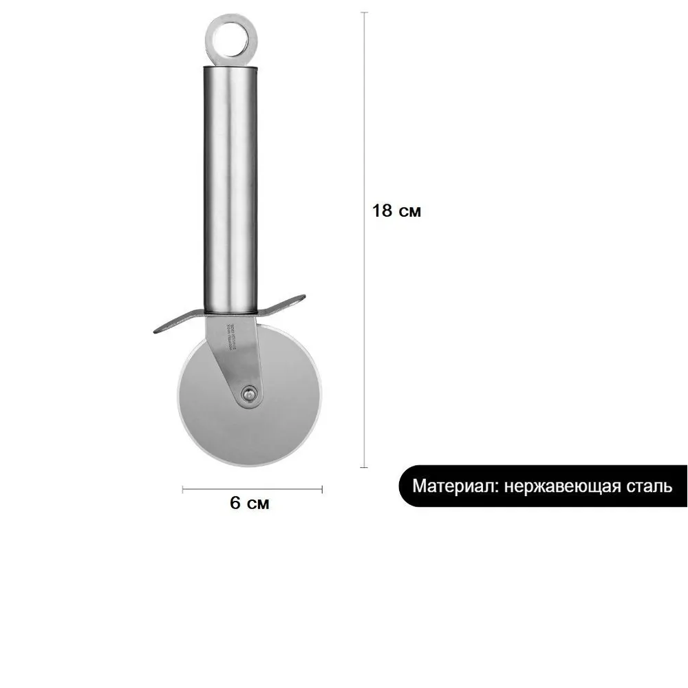 Резак для пиццы ZONDA 18см.