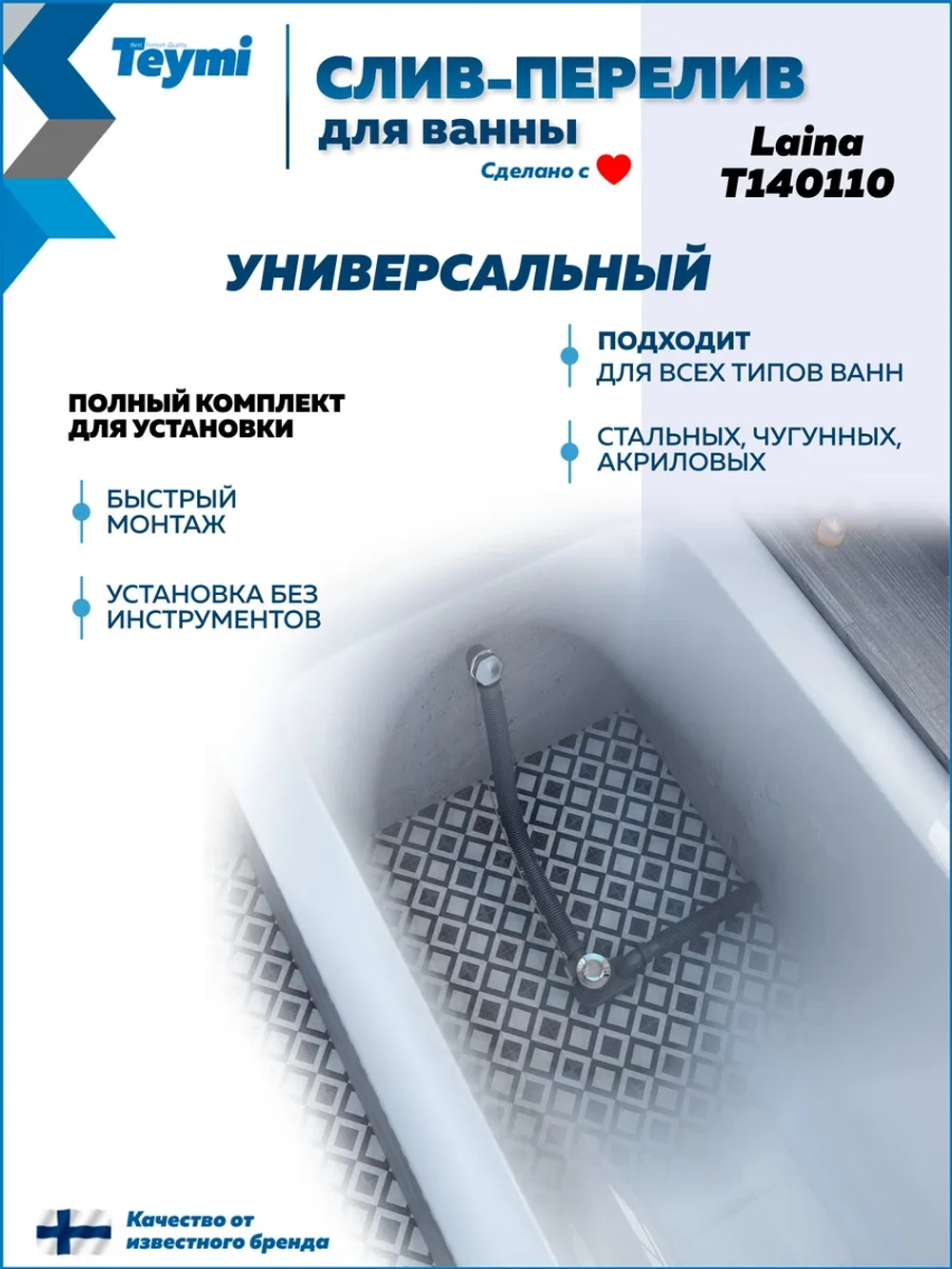 Слив-перелив для ванны полуавтомат хром Laina T140110