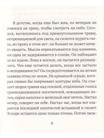 Спи, мой мальчик