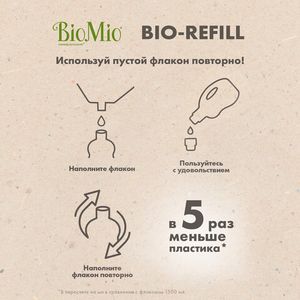 BioMio BIO-SENSITIVE жидкое средство для деликатных тканей, 1000 мл Refill