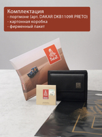DKB1109R Preto - Портмоне Dakar с RFID защитой
