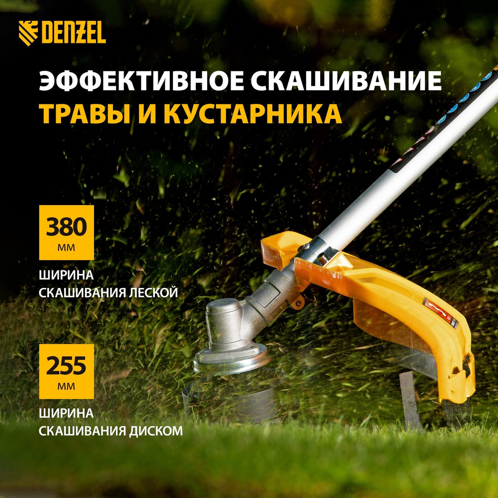 Триммер эл. DENZEL ТЕ-1220 1200Вт,380мм,катушка+диск (96642)