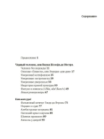 Человек без надежды. Итальянцы у себя дома