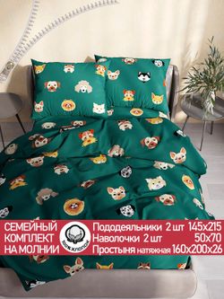 Постельное белье "Dogs " семейное  наволочки 50х70 2шт Простынь на резинке 160х200 см Пододеяльник 145х215 см(2шт) Сказка сатин