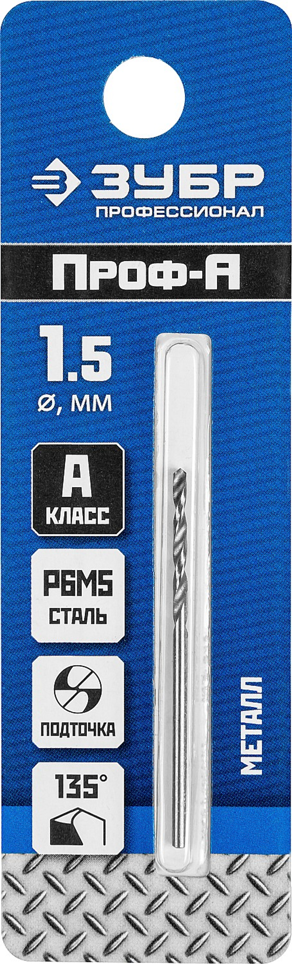 29625-1.5 Сверло по металлу