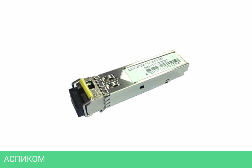 Трансивер Lanmaster LAN-WDM-15/13-40-SM