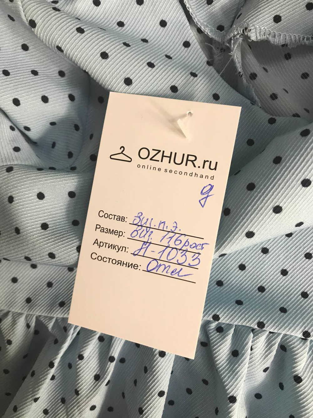 Платье симпатичное для садика на рост 116 см, или 6 лет