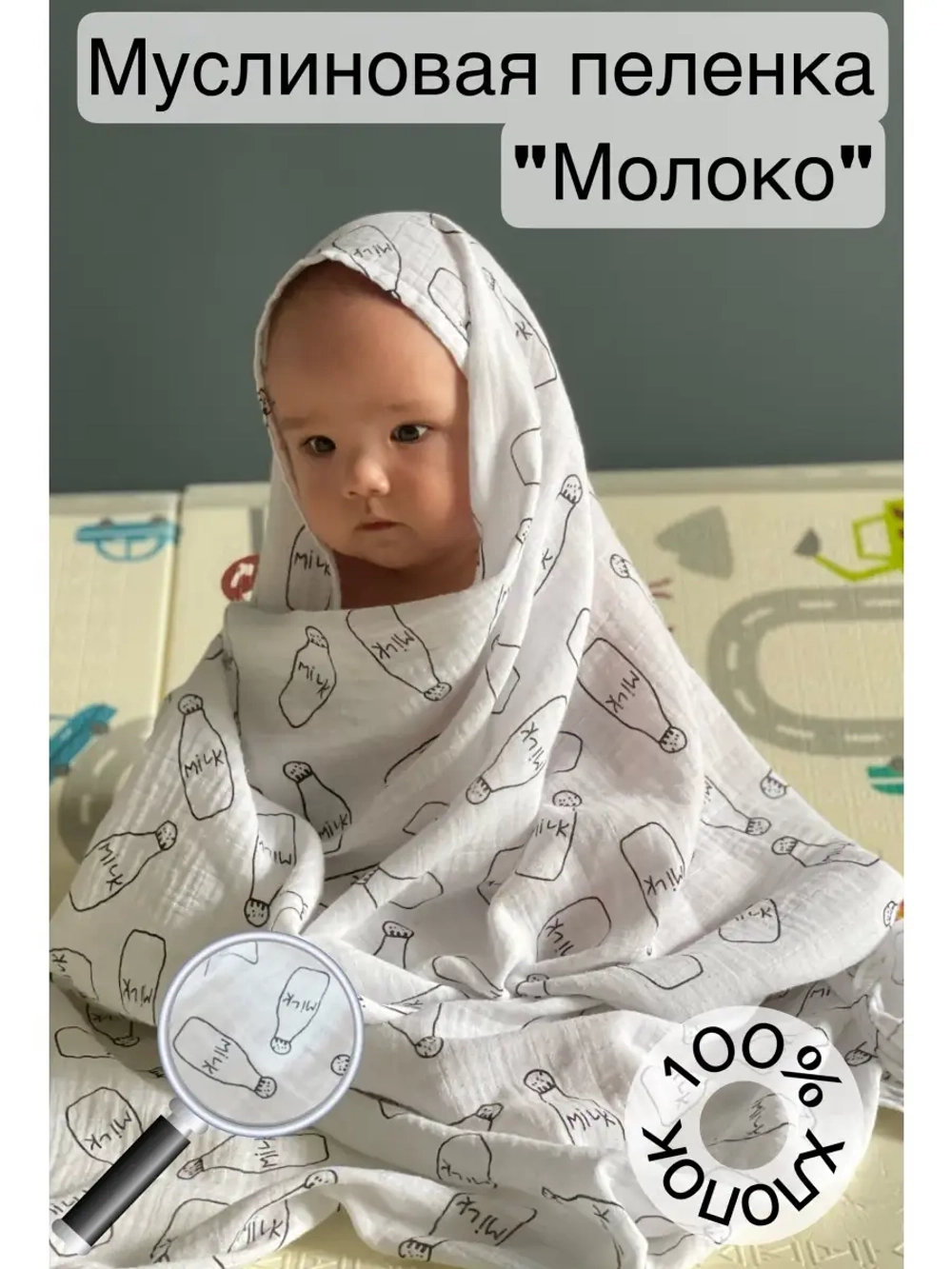 Муслиновая пеленка для новорожденных 110х110