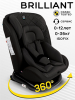 Автокресло детское AMAROBABY Brilliant ISOFIX класс D, группа 0+/1/2/3