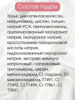 Рассыпчатая матирующая BB пудра SPF 20, 50 г