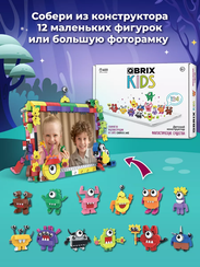 Конструктор QBRIX KIDS Фантастические существа