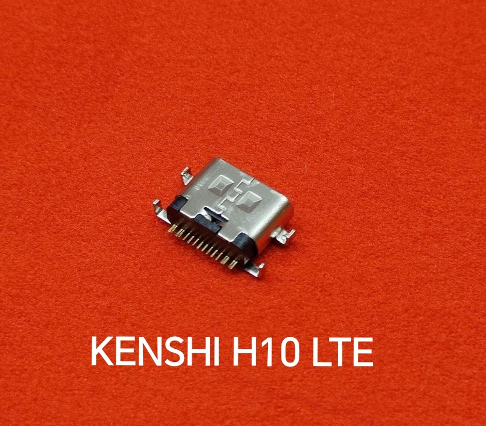 kenshi h10 lte  / (Системный разъем зарядки) (Type-C)