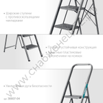 СИБИН 4 ступени, 95 см, c широкими обрезиненными ступенями, стальная, стремянка (38807-04)