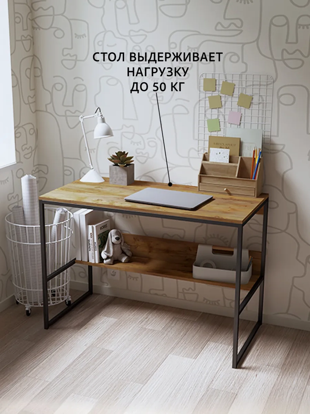 Стол письменный SKOLA