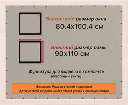 Рамка 80x100 для постера и фотографий