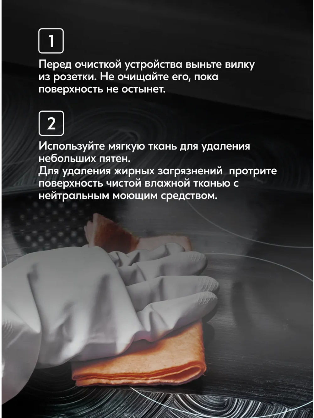 Варочная панель индукционная OASIS P-IBS