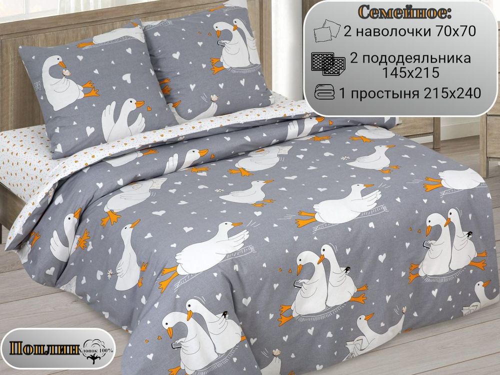 Постельное белье 1 5 спальное, постельное белье детское, постельное белье 1 5 спальное для мальчика, поплин, 100% хлопок, наволочки 70х70