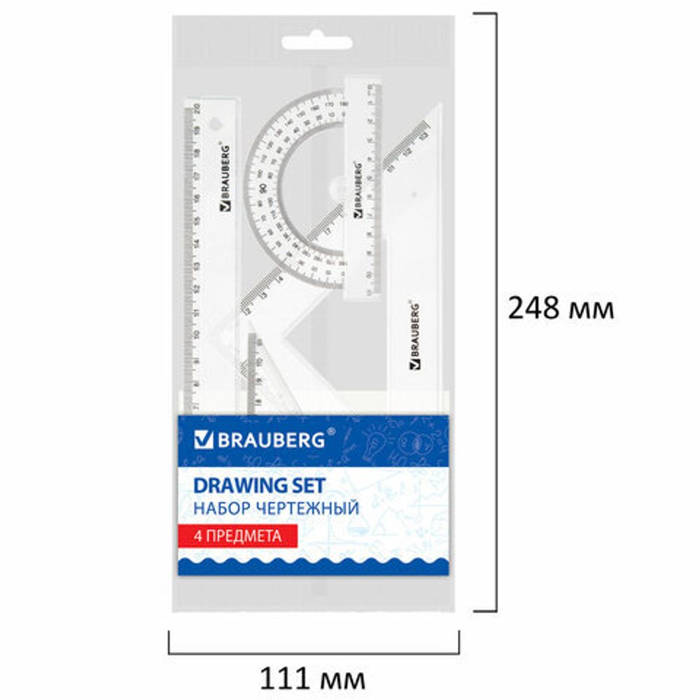 Набор чертежный BRAUBERG (линейка 20 см, 2 треугольника, транспортир), прозрачный, 210853