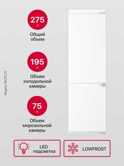 Встраиваемый холодильник Hansa BK333.2U