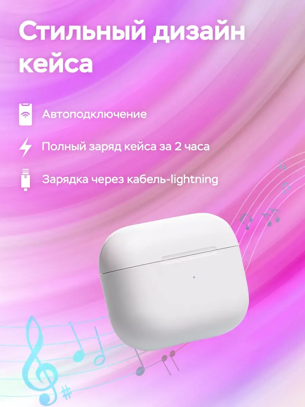 Наушники беспроводные белые LD03