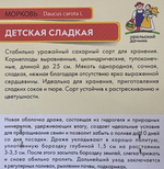 Морковь (драже) Детская сладкая 250 шт СММ-83