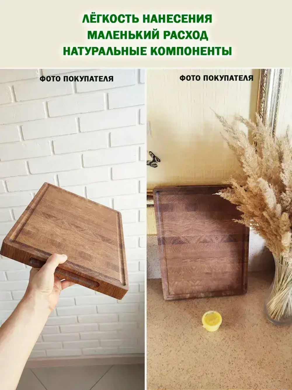 Средство для обработки разделочных досок и деревянной посуды
