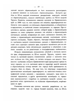 Состояние населения в десяти губерниях Царства Польского. к 1 января 1893 года | Варшавский Статистический Комитет