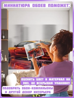 3D Фотообои оранжевая машина и город