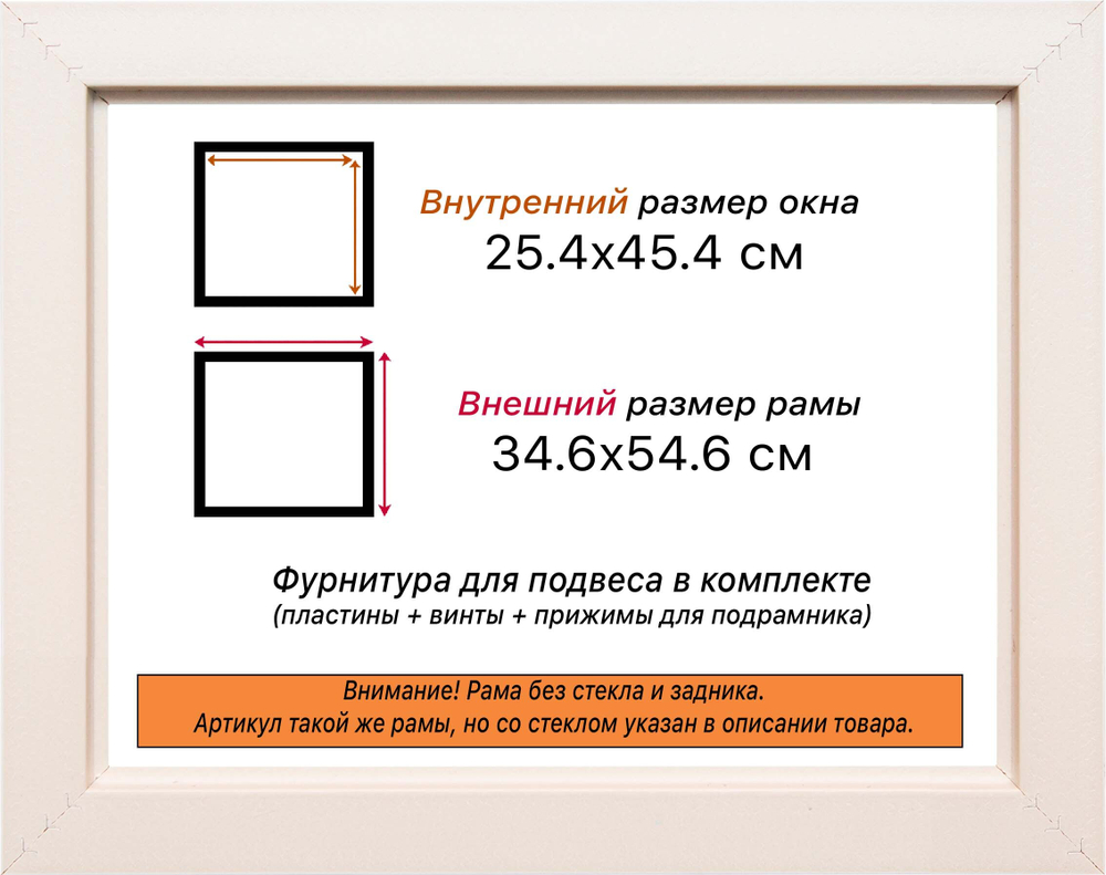 Рама 25x45 для картин и фотографий RP0261700-08