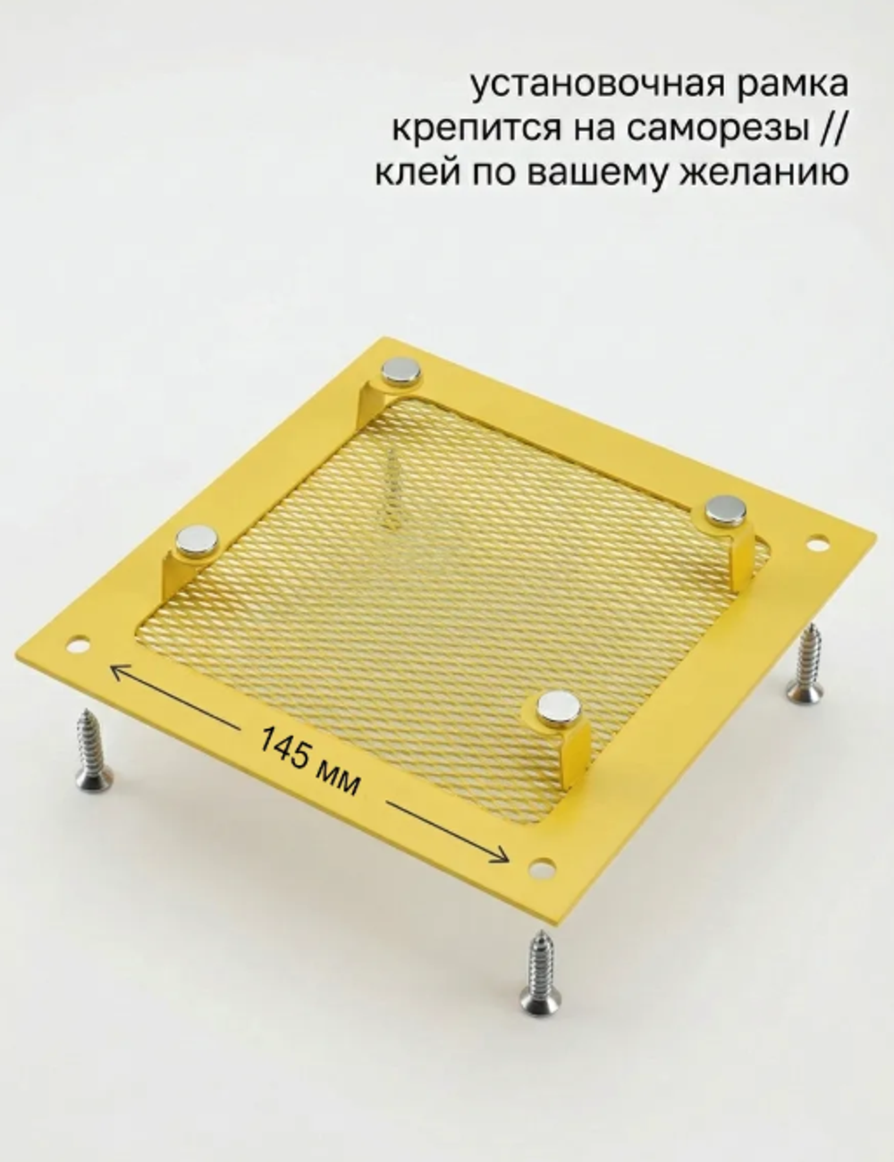 Вентиляционная решетка РД 170х170 Манго