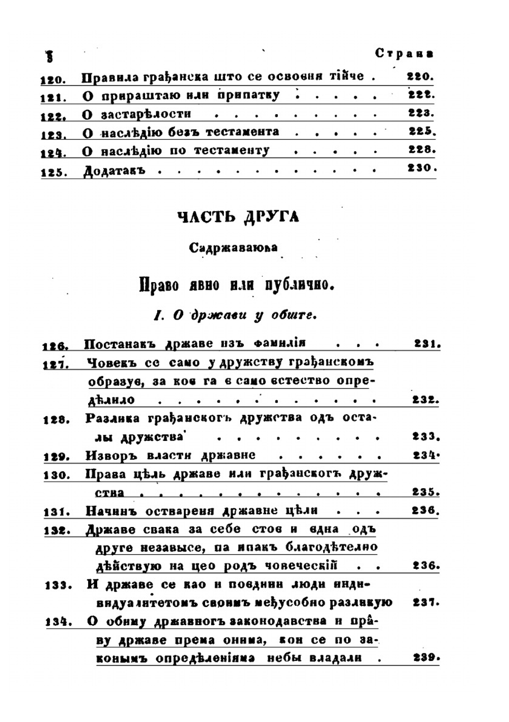 Философия права | Иван Филиппович