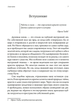 Ловя нить: суфизм, работа со сновидениями и юнгианская психология (PDF)