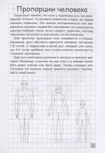 Творческий курс по рисованию. Манга