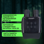 Бинокль цифровой ночного видения Levenhuk Halo 13x Wi-Fi