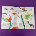 Чудесная книга смерти