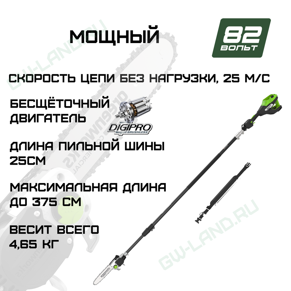 Высоторез/Сучкорез аккумуляторный телескопический Greenworks PS102T, 25 см, бесщеточный, (1402407)