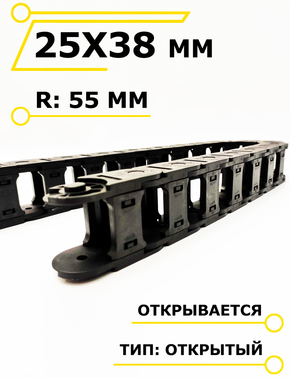 Кабель - канал 25 х 38