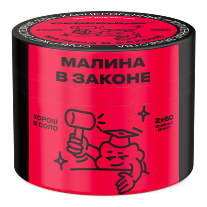 Малина в Законе 40 гр