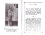 "Жизнь сердца - это любовь." Иоанн Кронштадский