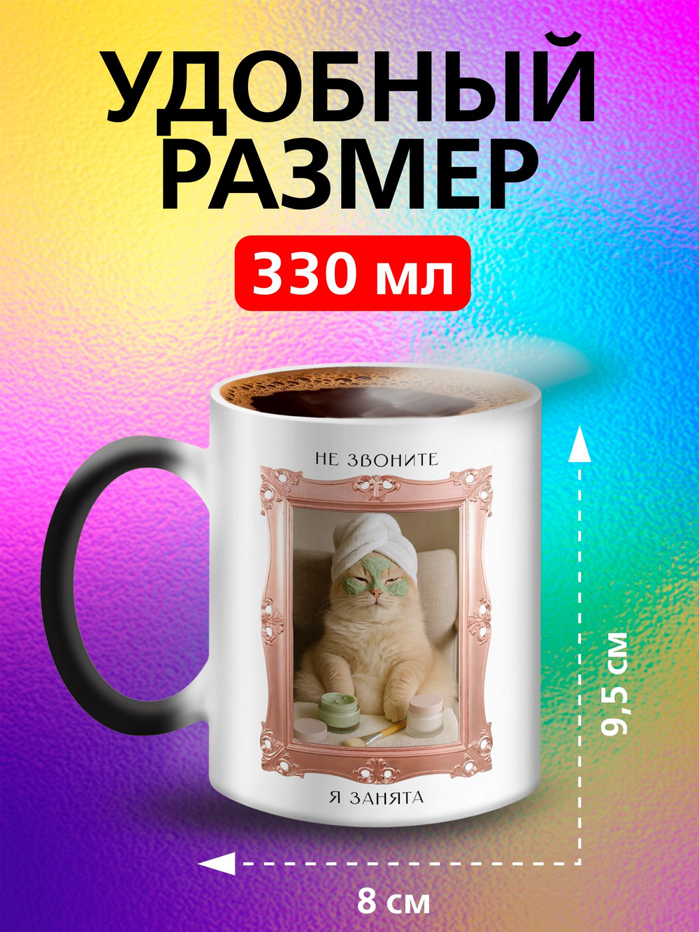Кружка хамелеон "Власть в моих руках"