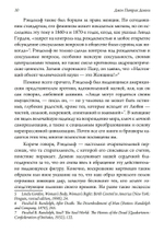 Биография Паскаля Беверли Рэндольфа: спиритуалиста, розенкрейцера и сексуального мага. 2 части (PDF)