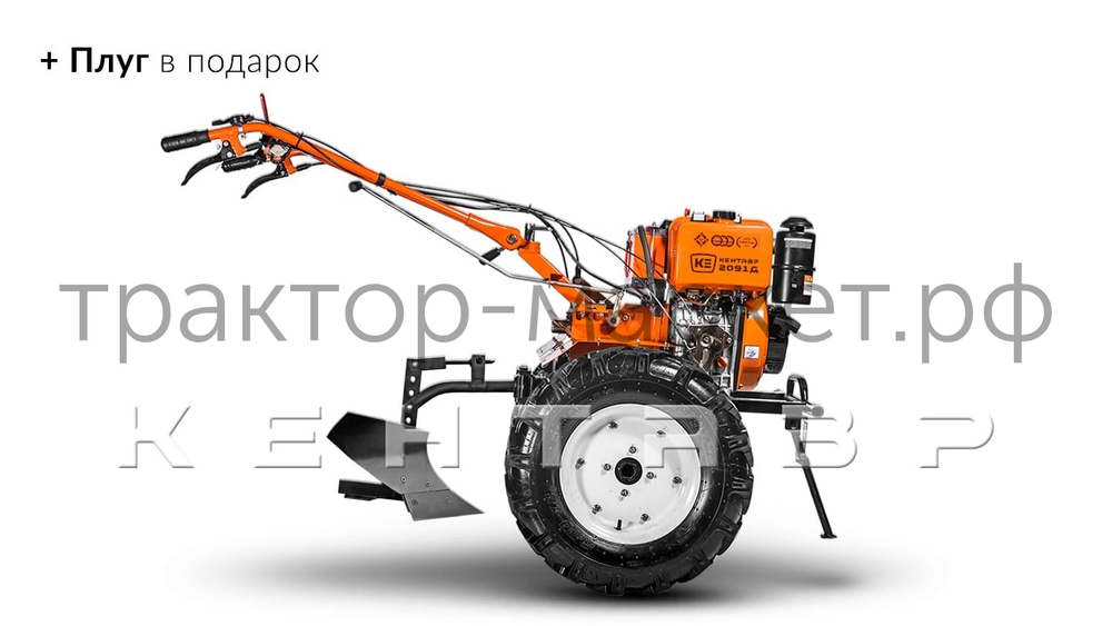 Мотоблок Кентавр 2091Д (Toyokawa)