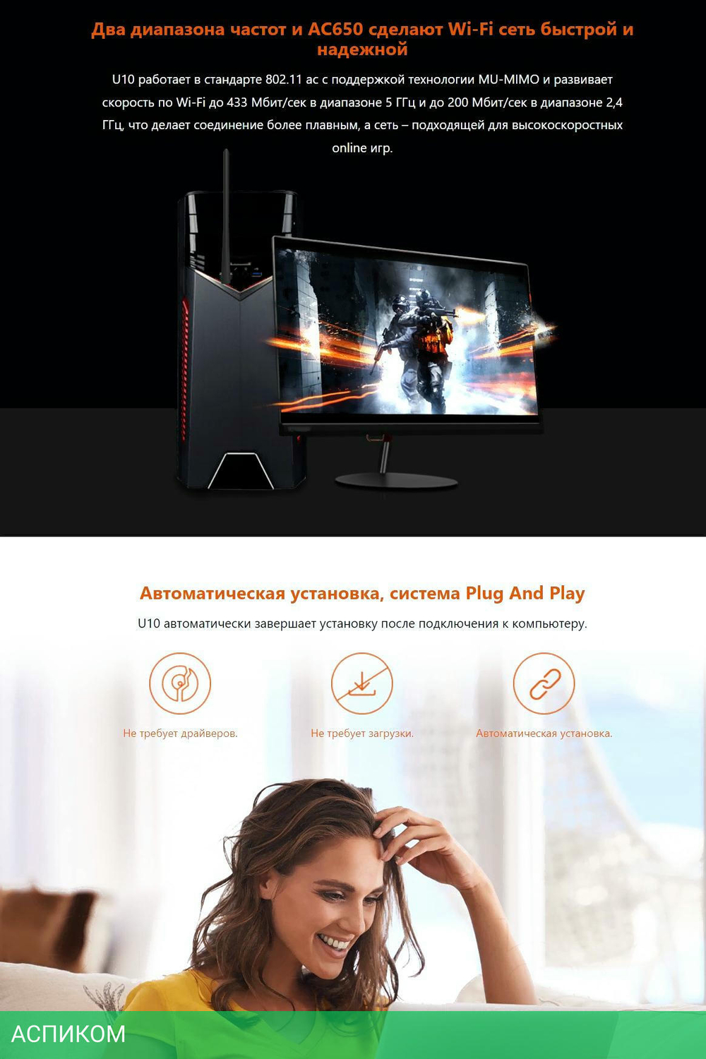 Wi-Fi адаптер Tenda U10