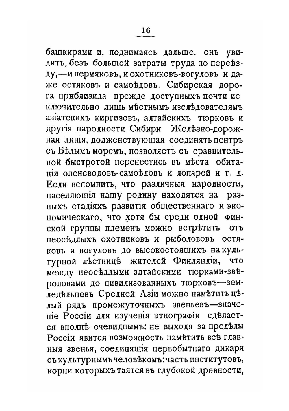 Очерки первобытного права. I. Семья и род | Н.И. Харузин