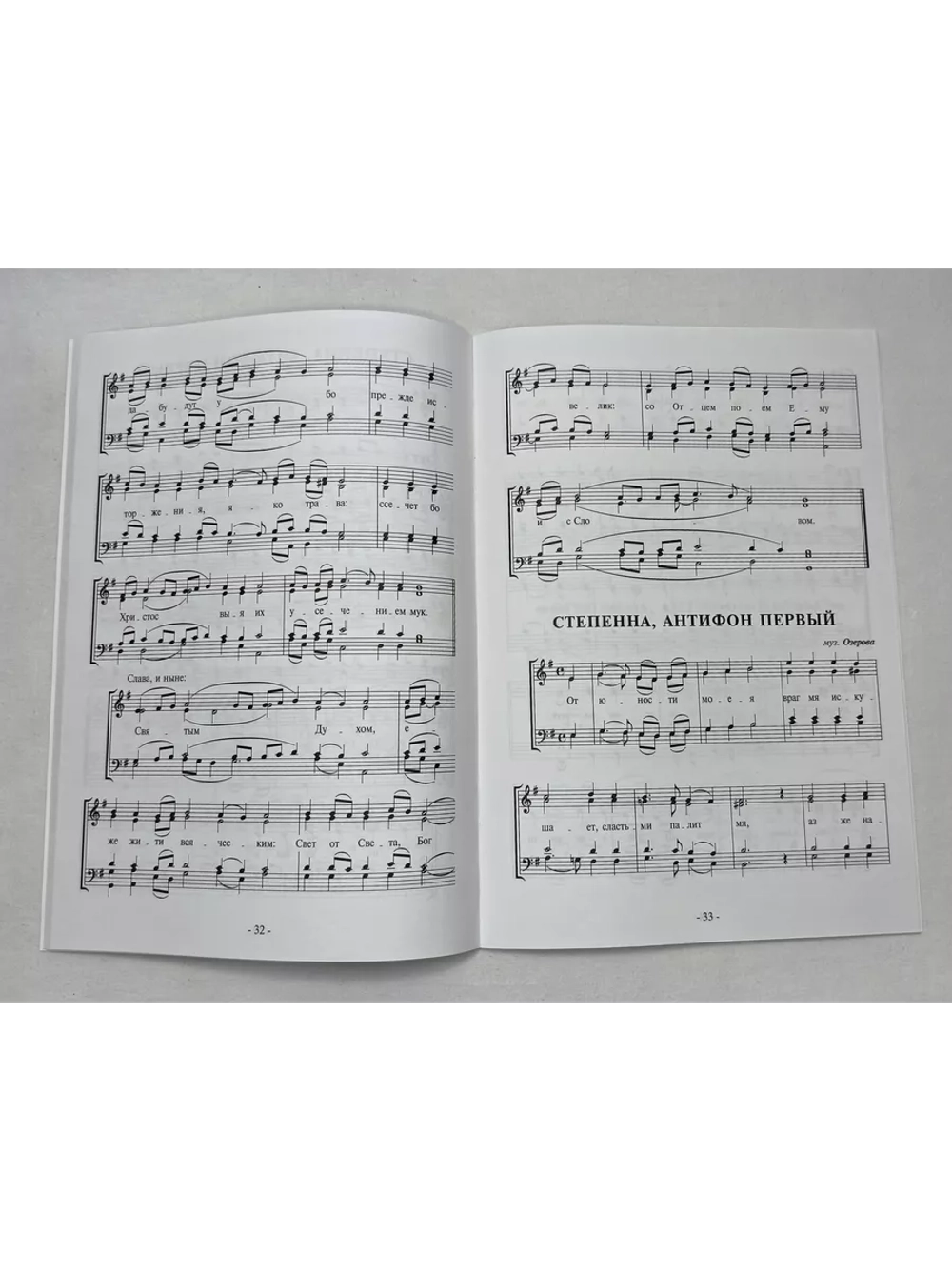 № 011 Глас 8. Песнопения воскресной службы