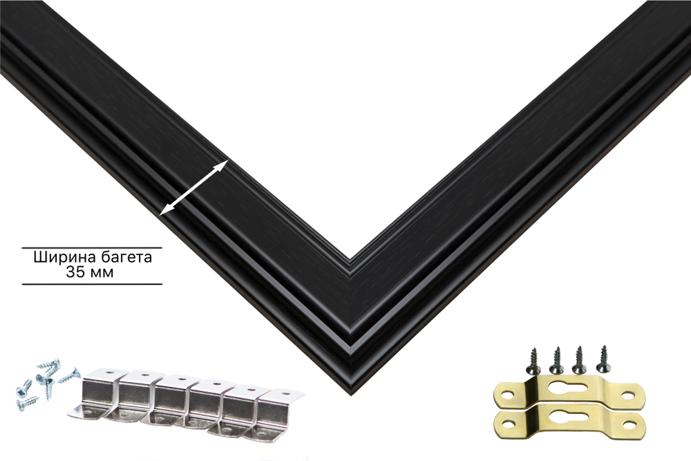 Рама 70x95 для картин и фотографий RP1353515-07(9005)